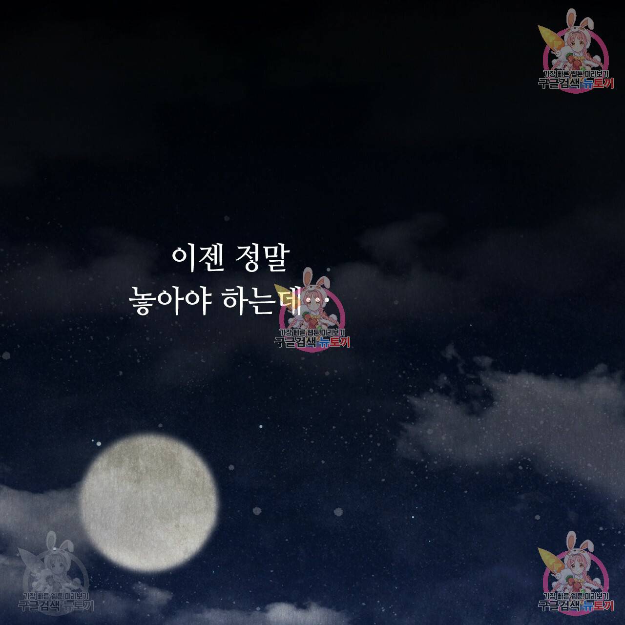 한양 다이어리 32화 27