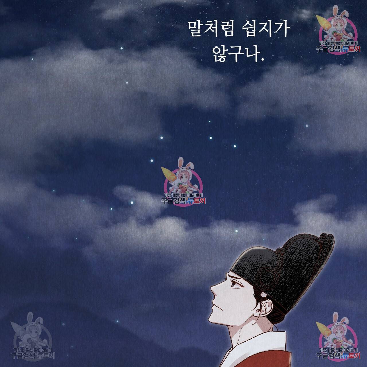 한양 다이어리 32화 28