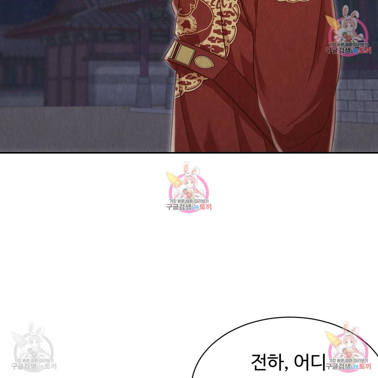 한양 다이어리 32화 30