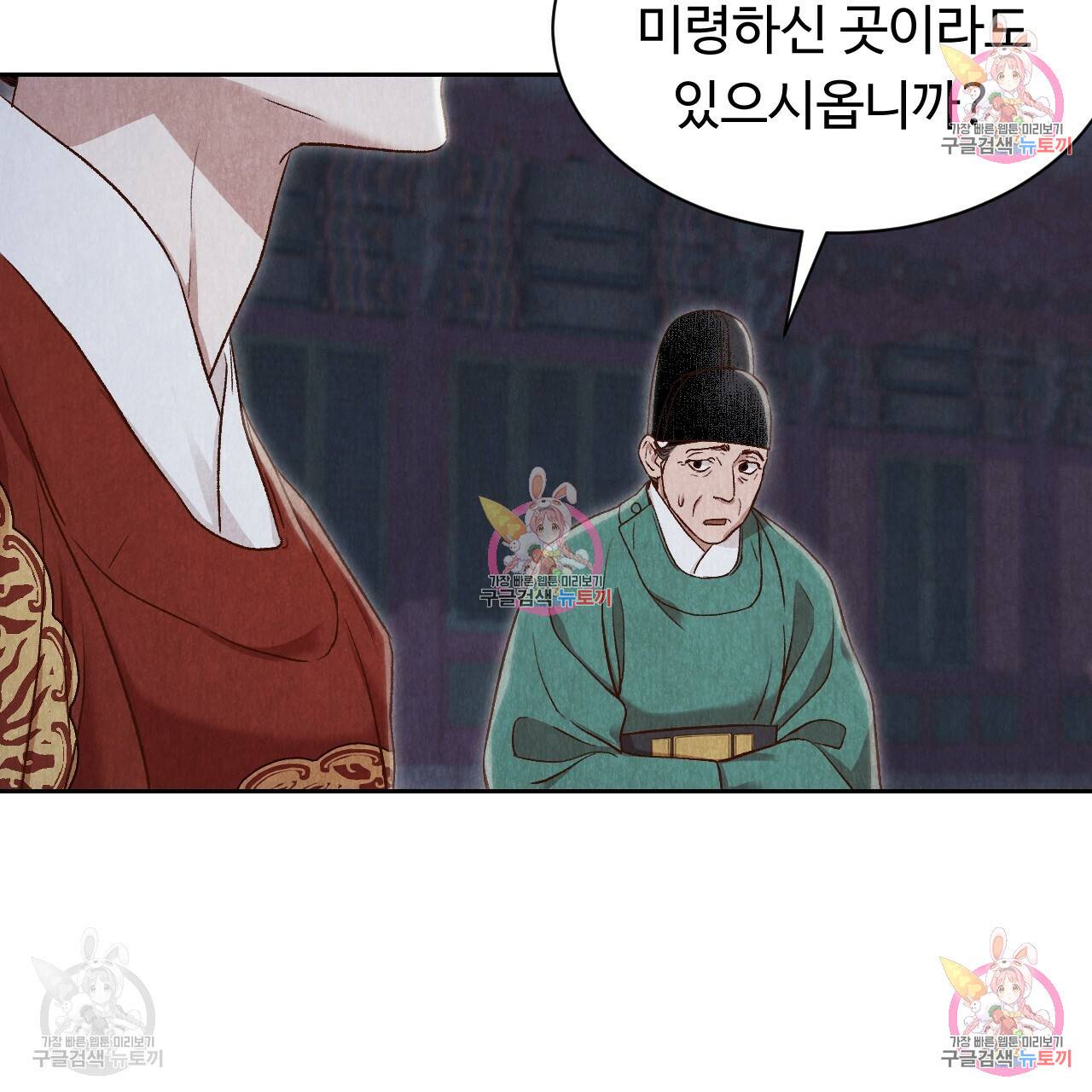 한양 다이어리 32화 31
