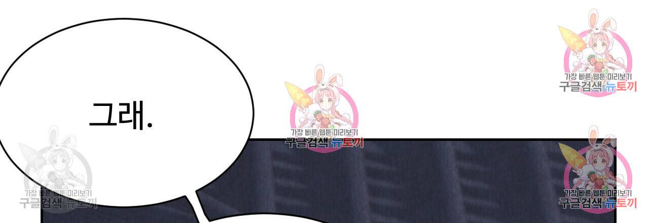 한양 다이어리 32화 32