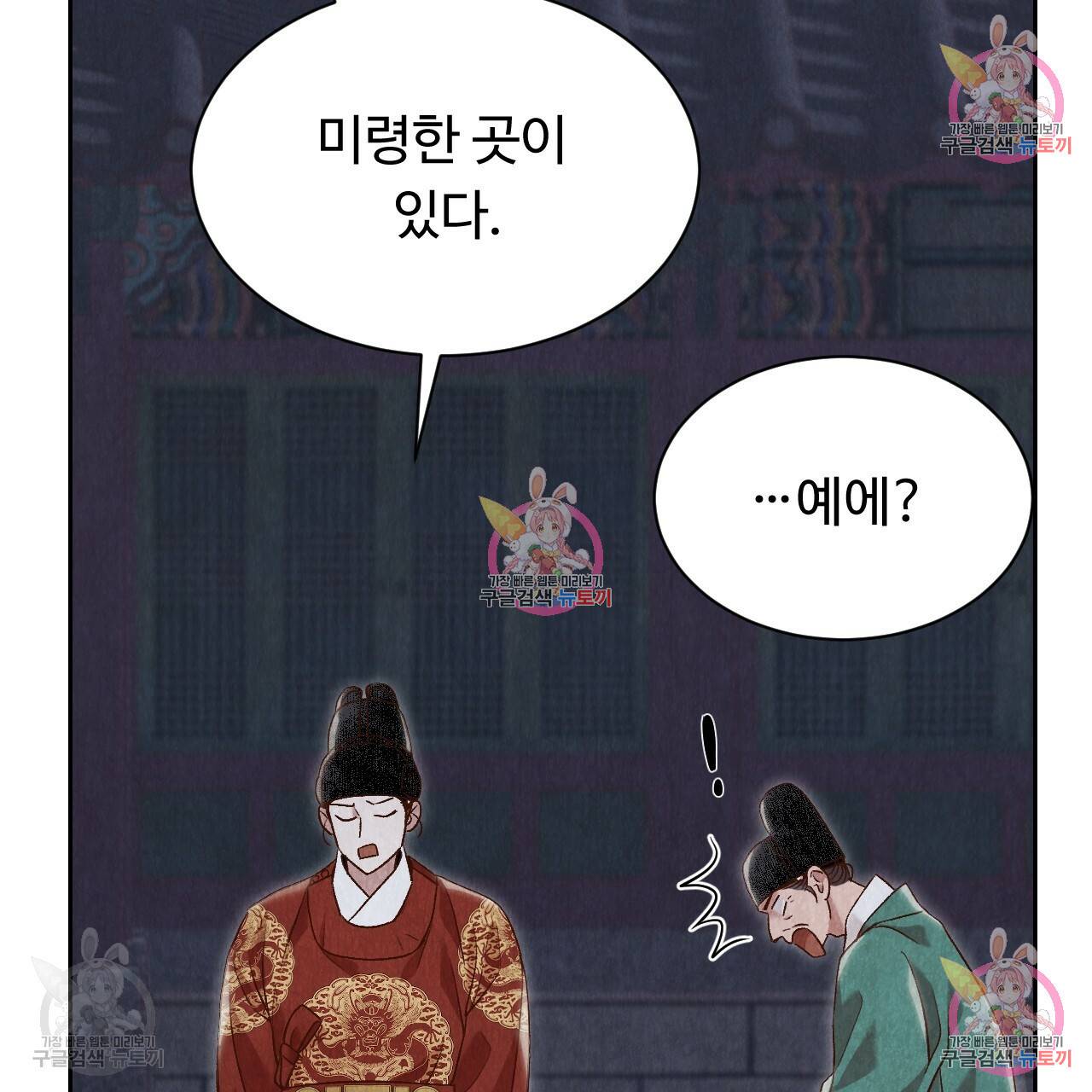 한양 다이어리 32화 33
