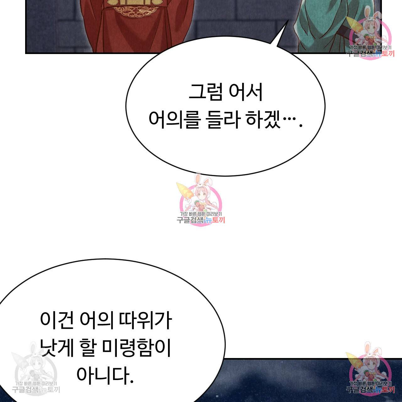 한양 다이어리 32화 34