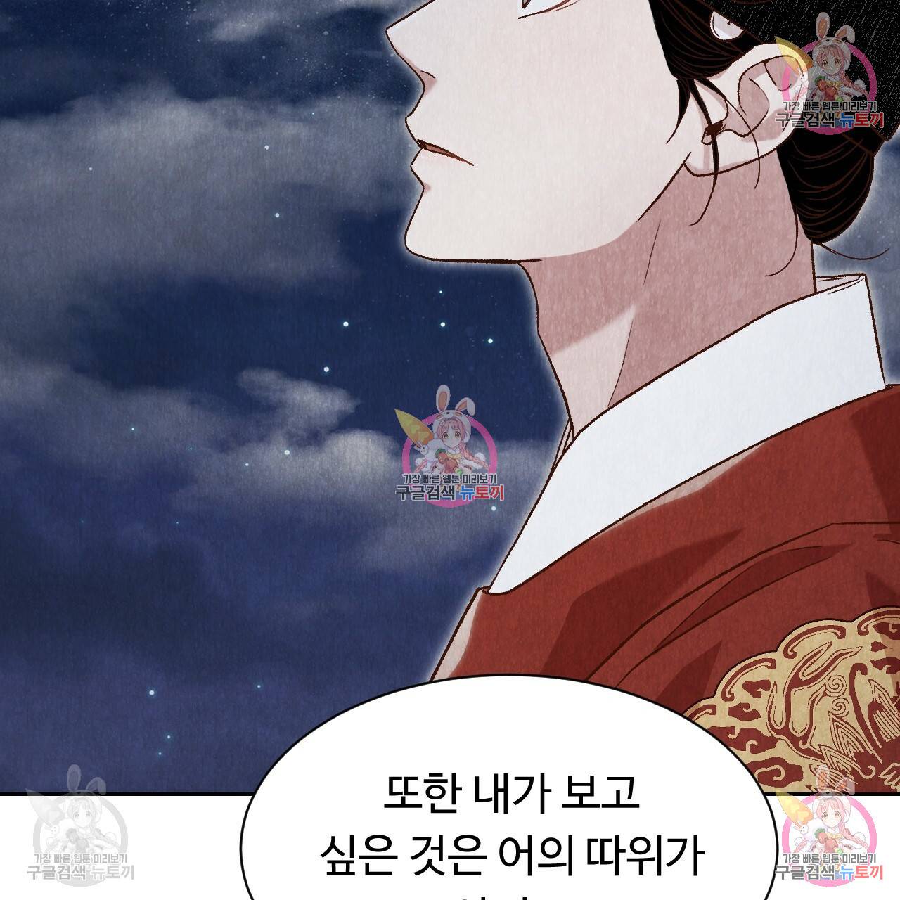 한양 다이어리 32화 36