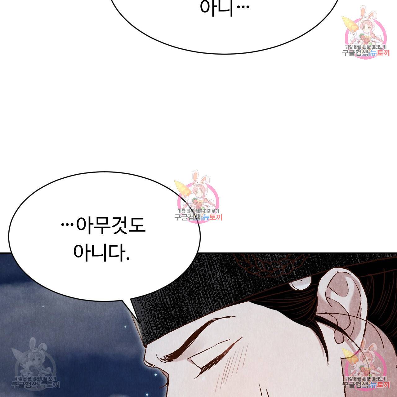 한양 다이어리 32화 37