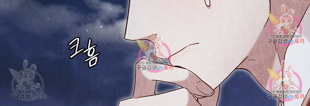 한양 다이어리 32화 38