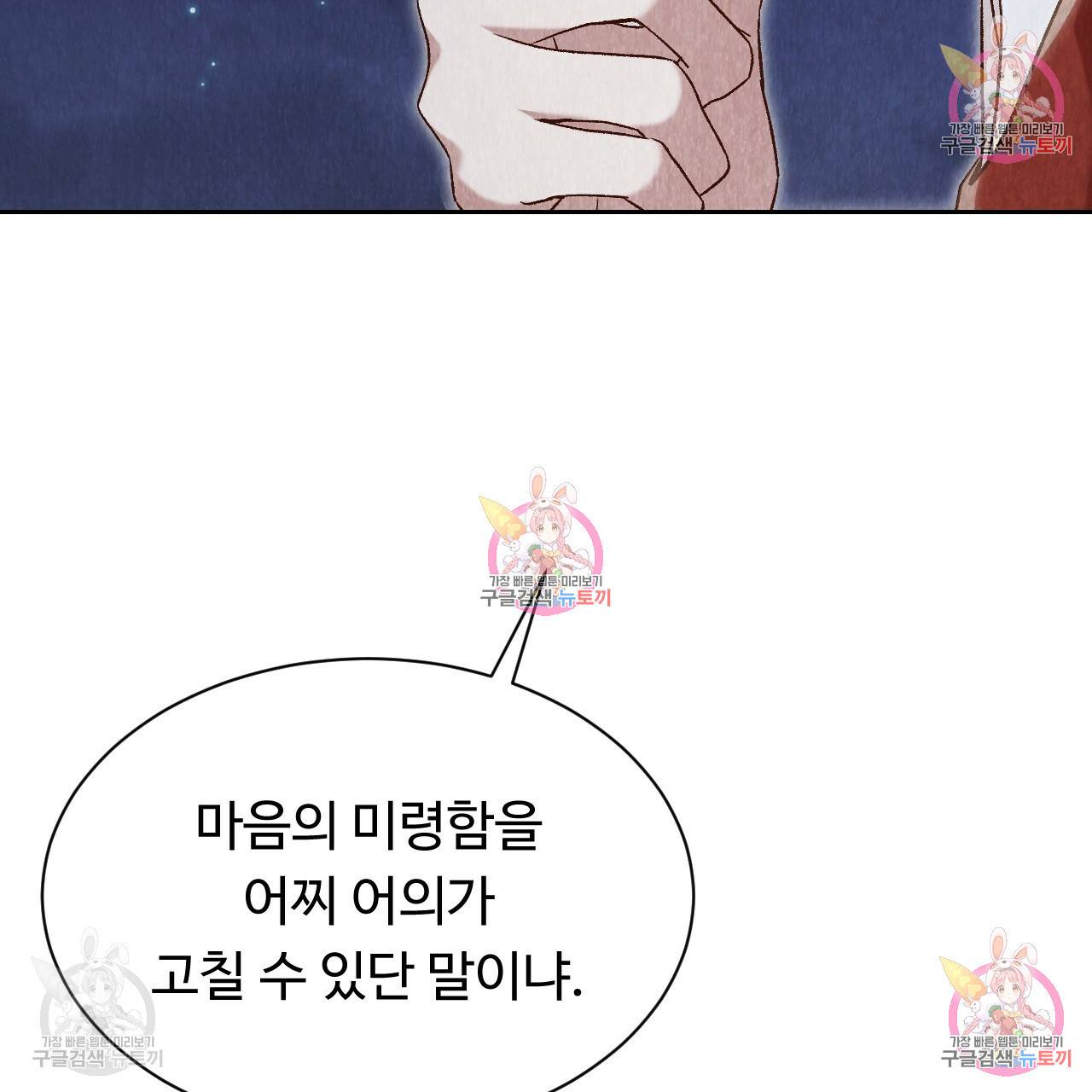 한양 다이어리 32화 39