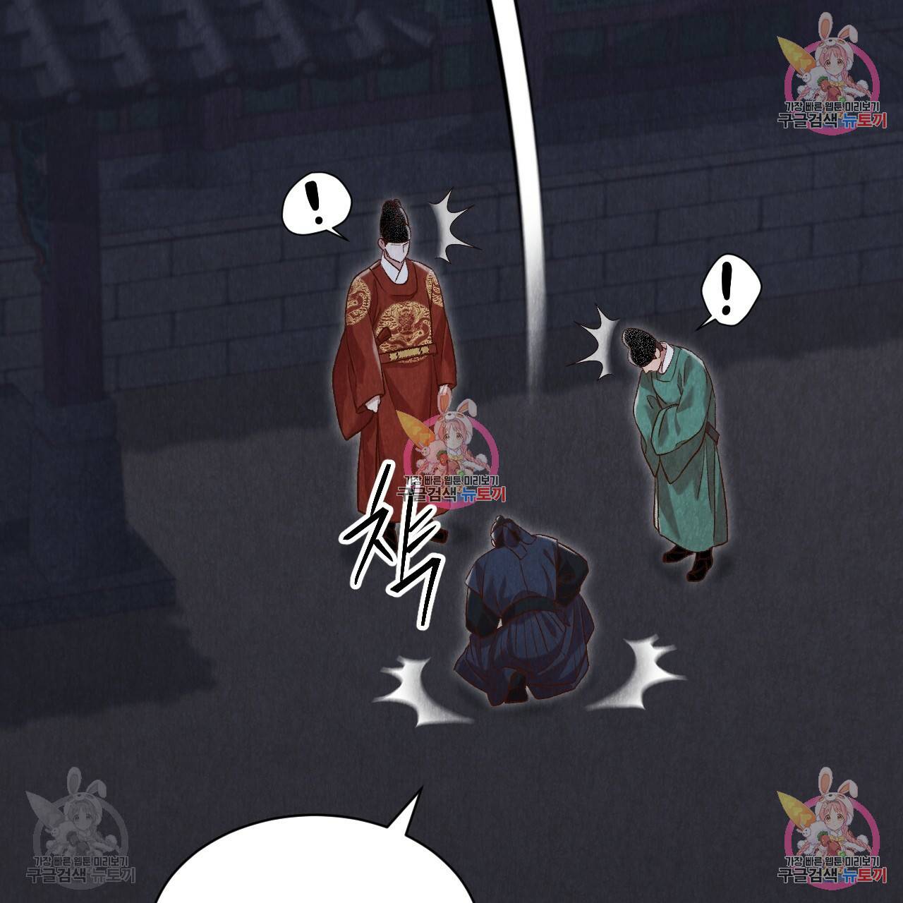 한양 다이어리 32화 42