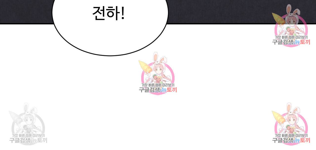 한양 다이어리 32화 43