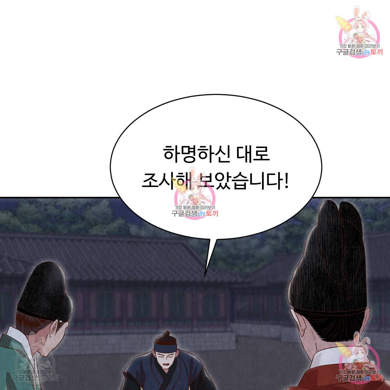 한양 다이어리 32화 44