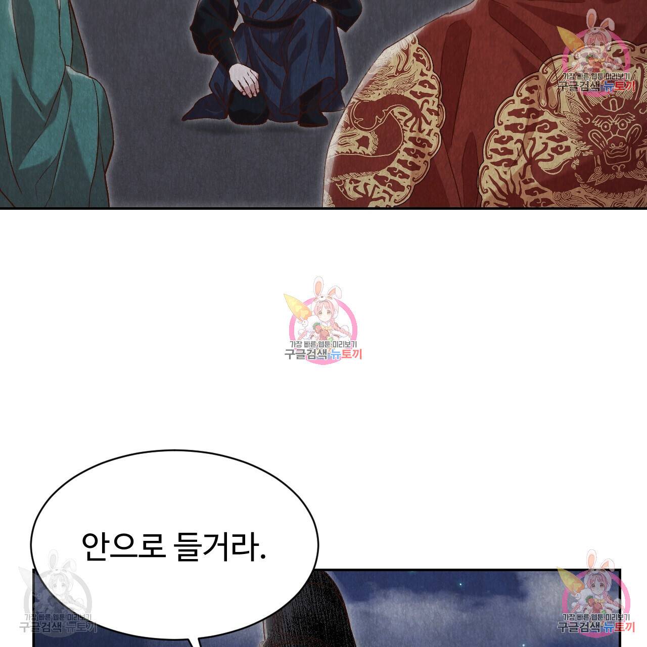 한양 다이어리 32화 45