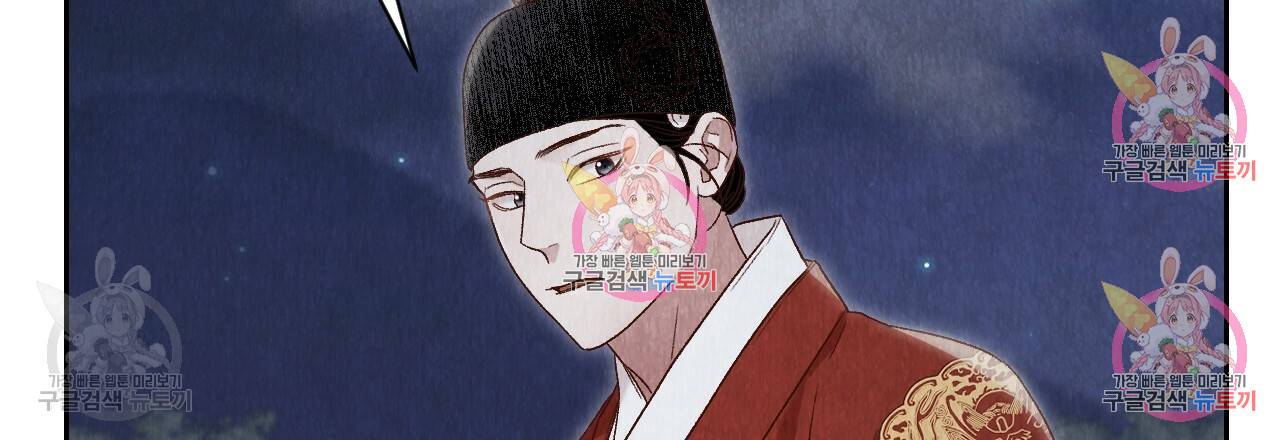 한양 다이어리 32화 46