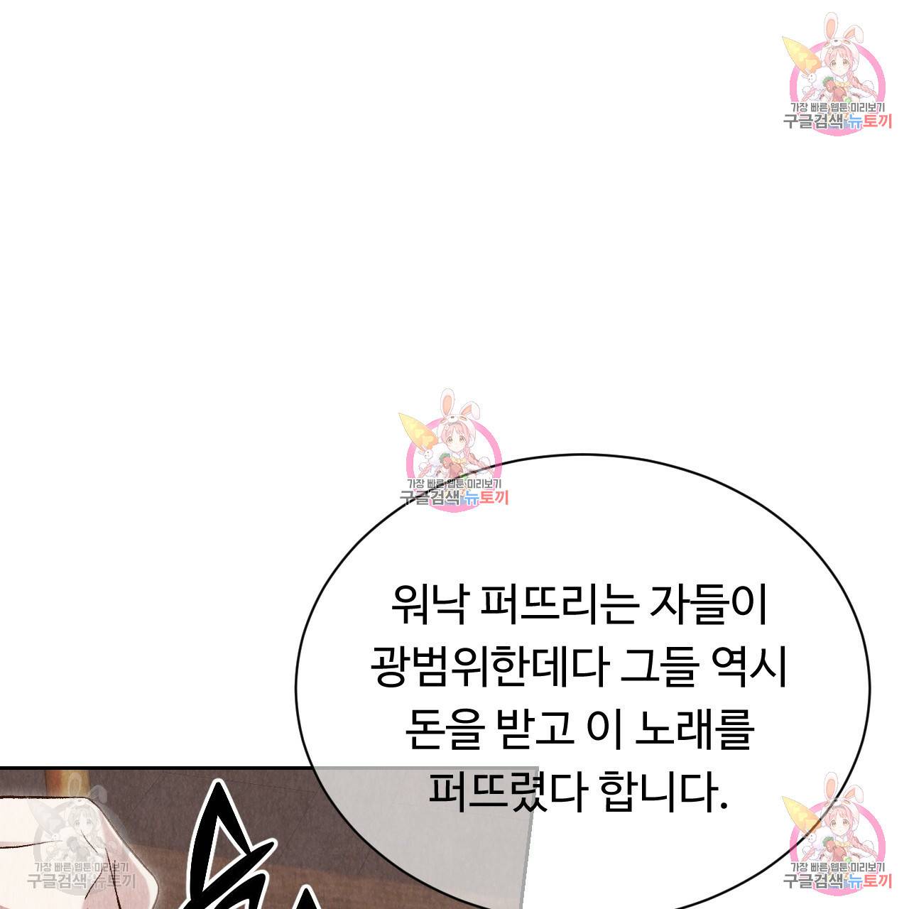 한양 다이어리 32화 48
