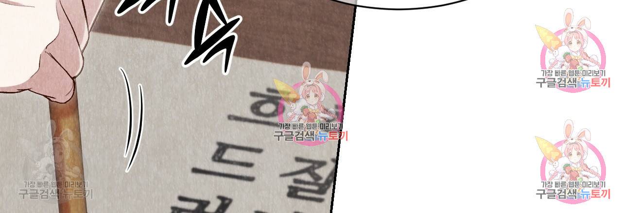 한양 다이어리 32화 49