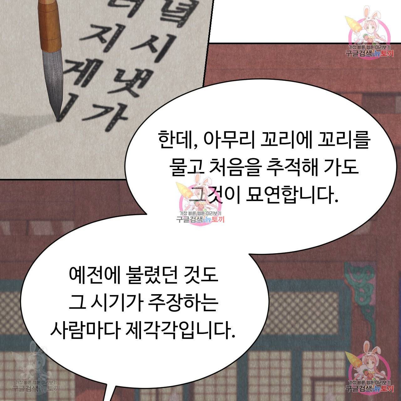 한양 다이어리 32화 50