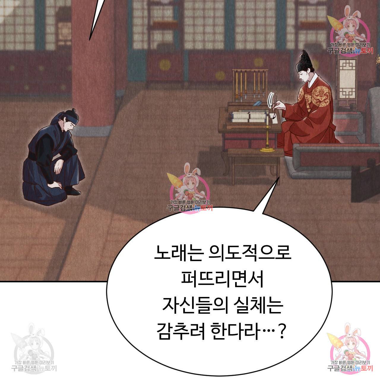 한양 다이어리 32화 51