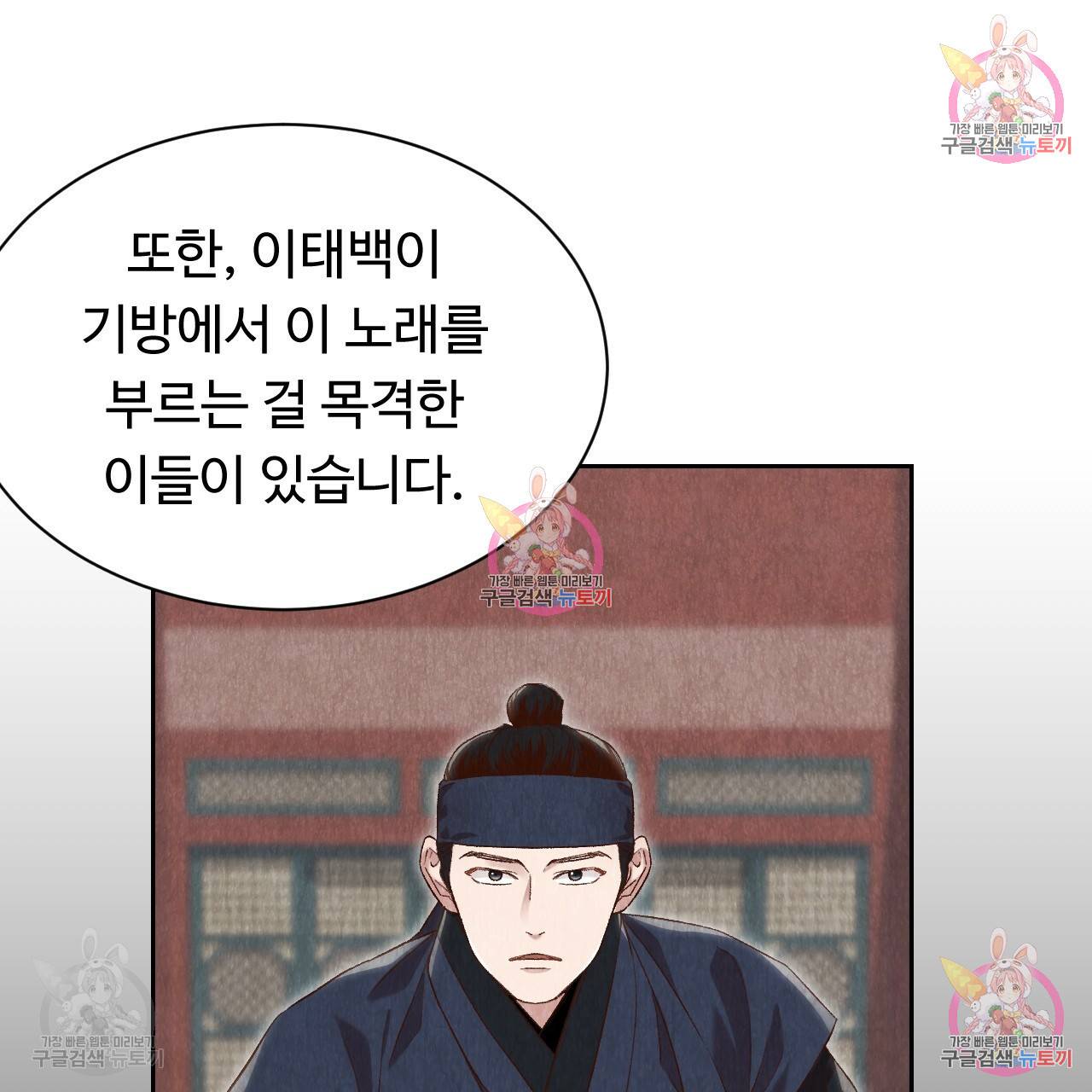 한양 다이어리 32화 53