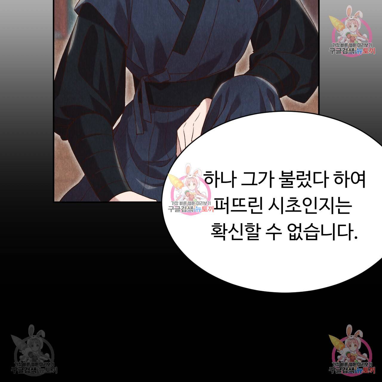 한양 다이어리 32화 54