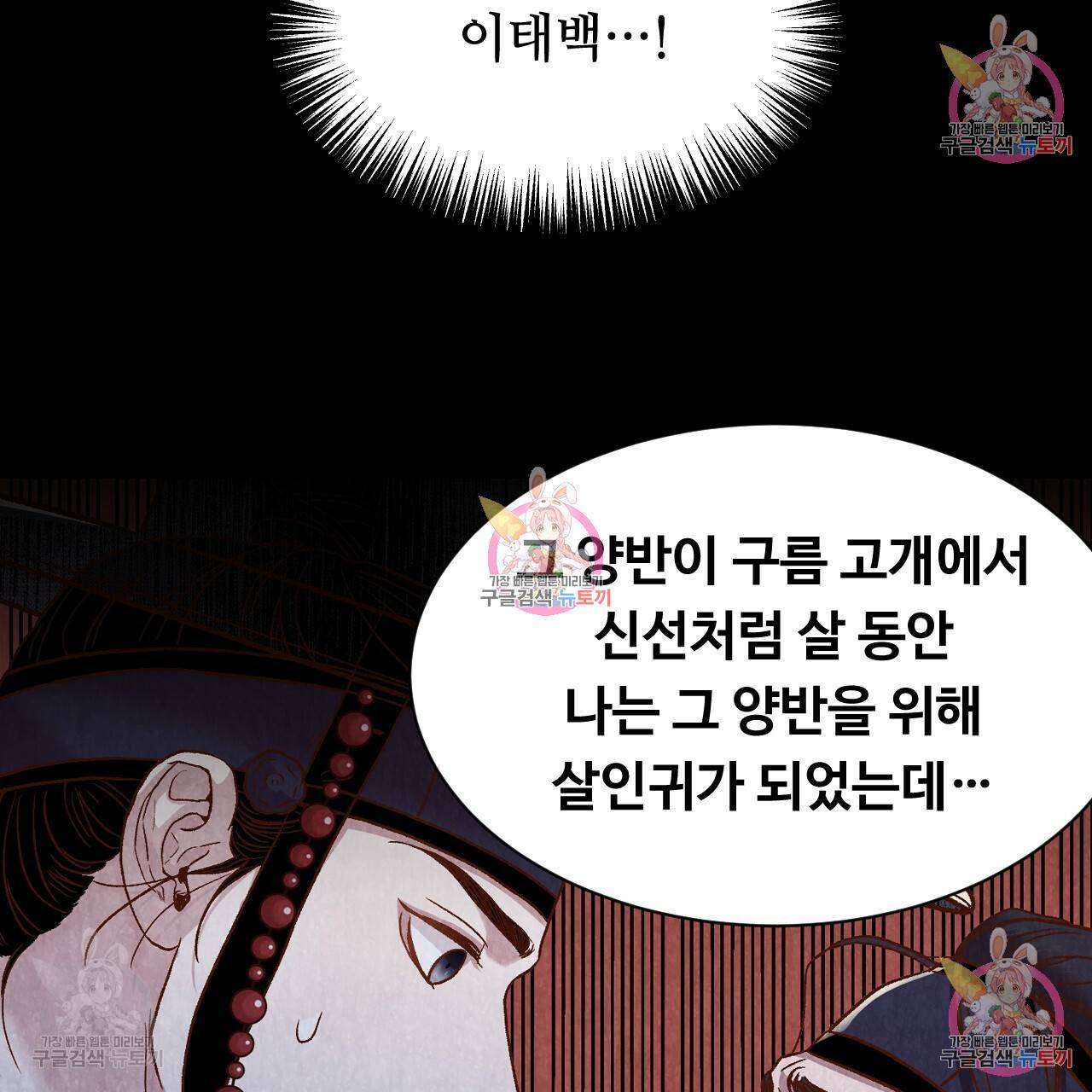 한양 다이어리 32화 56