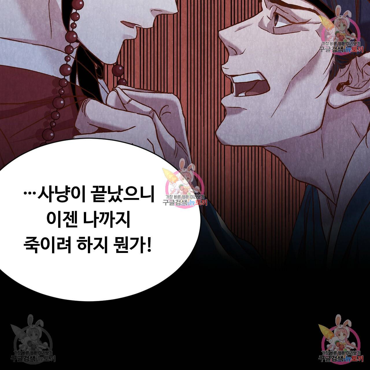 한양 다이어리 32화 57