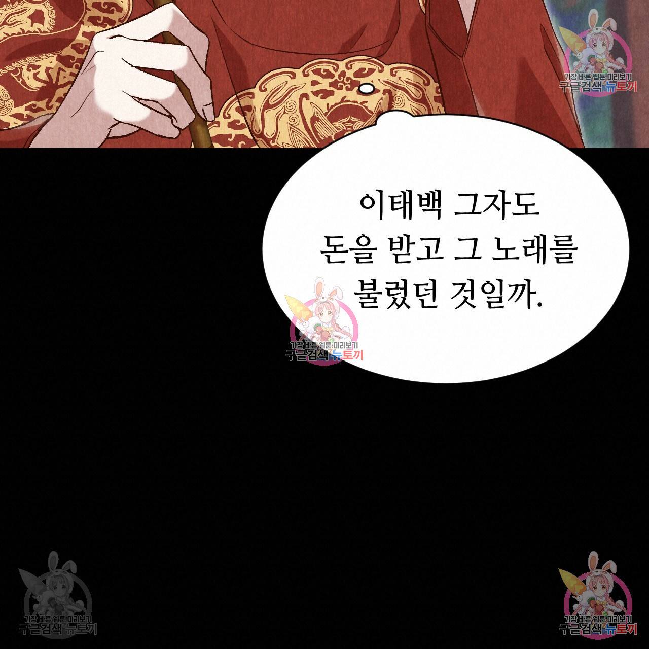 한양 다이어리 32화 60