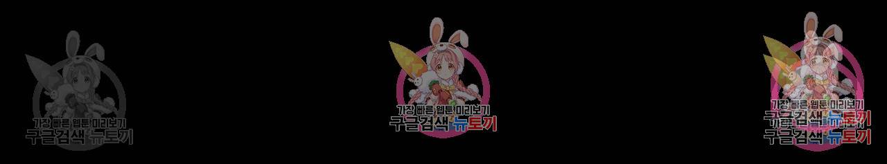 한양 다이어리 32화 61