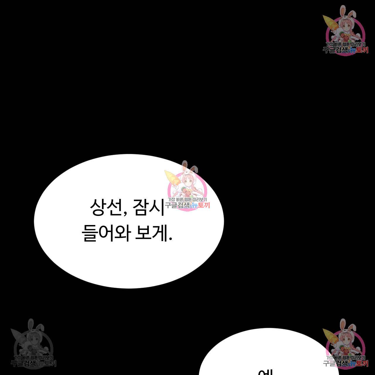 한양 다이어리 32화 62
