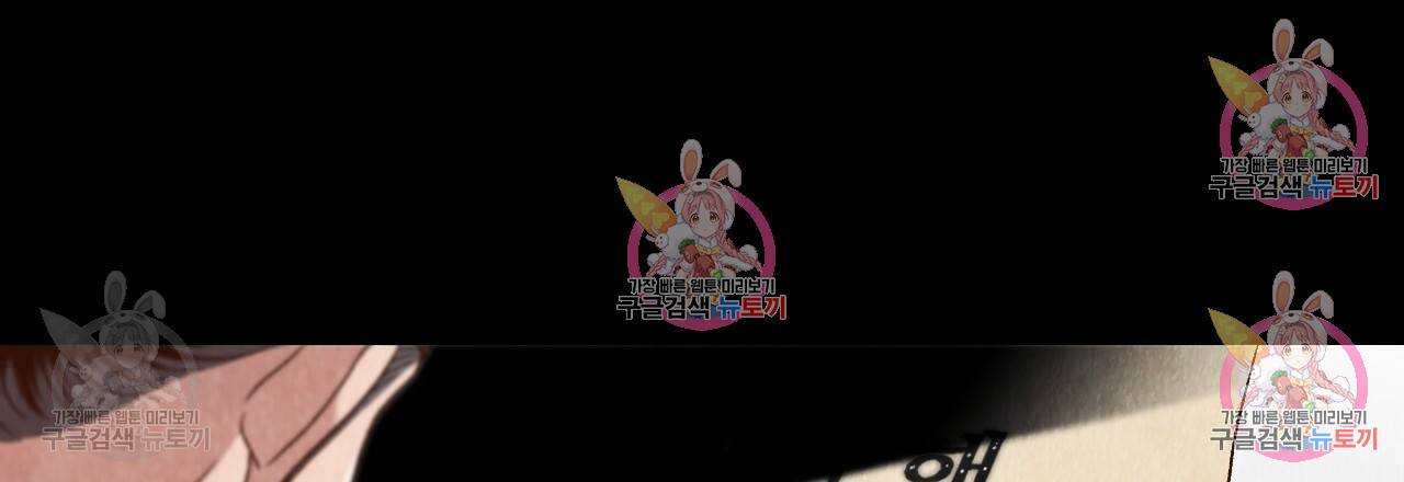 한양 다이어리 32화 64