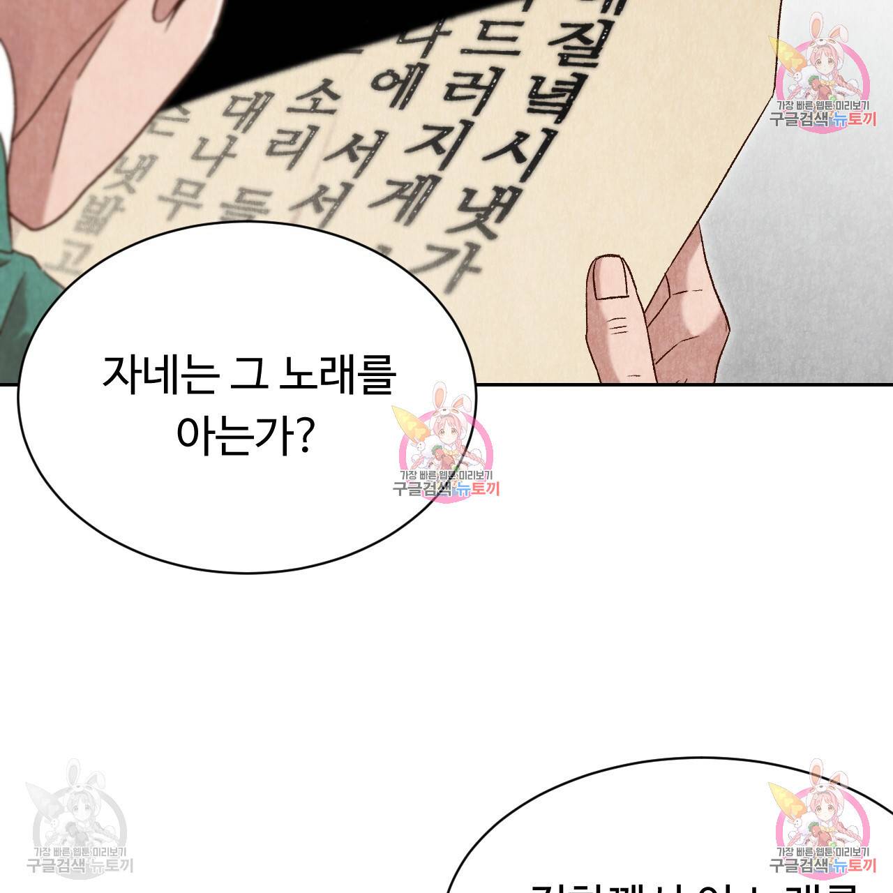 한양 다이어리 32화 65