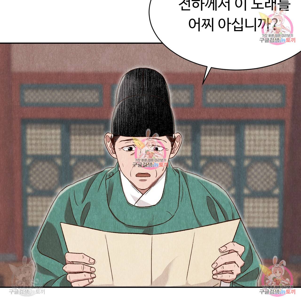 한양 다이어리 32화 66
