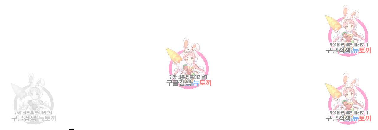 한양 다이어리 32화 67