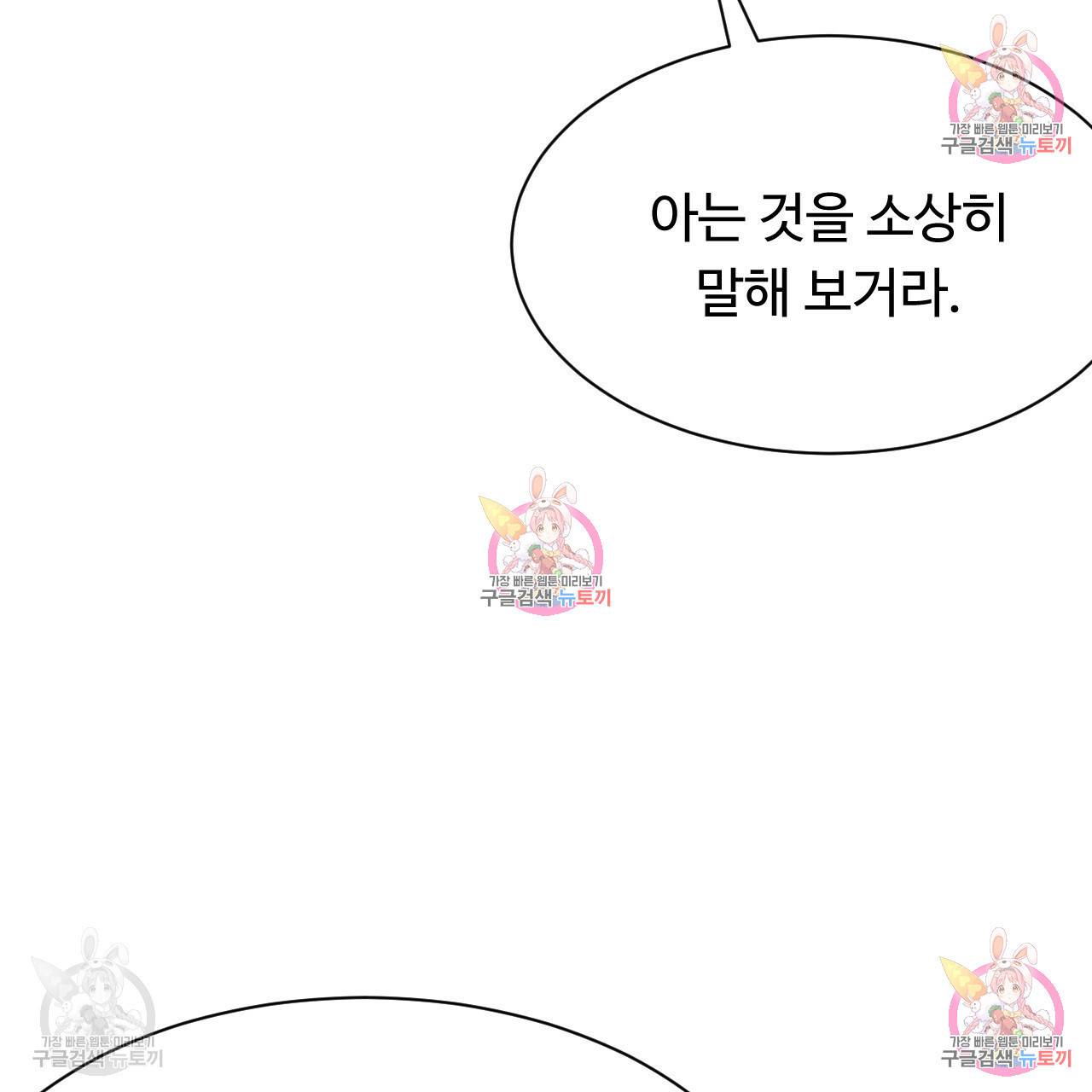 한양 다이어리 32화 69
