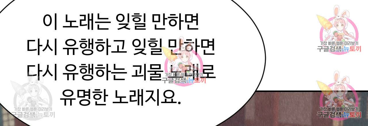 한양 다이어리 32화 70