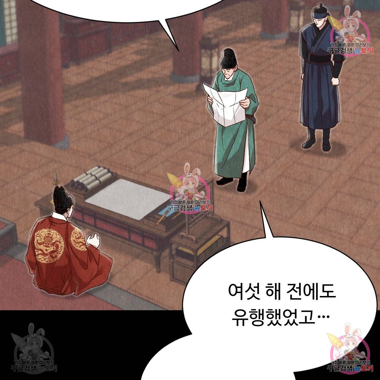 한양 다이어리 32화 71
