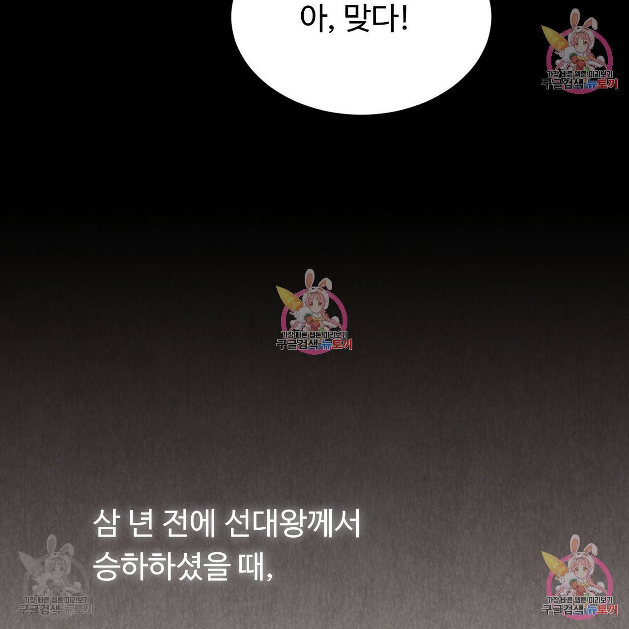 한양 다이어리 32화 72