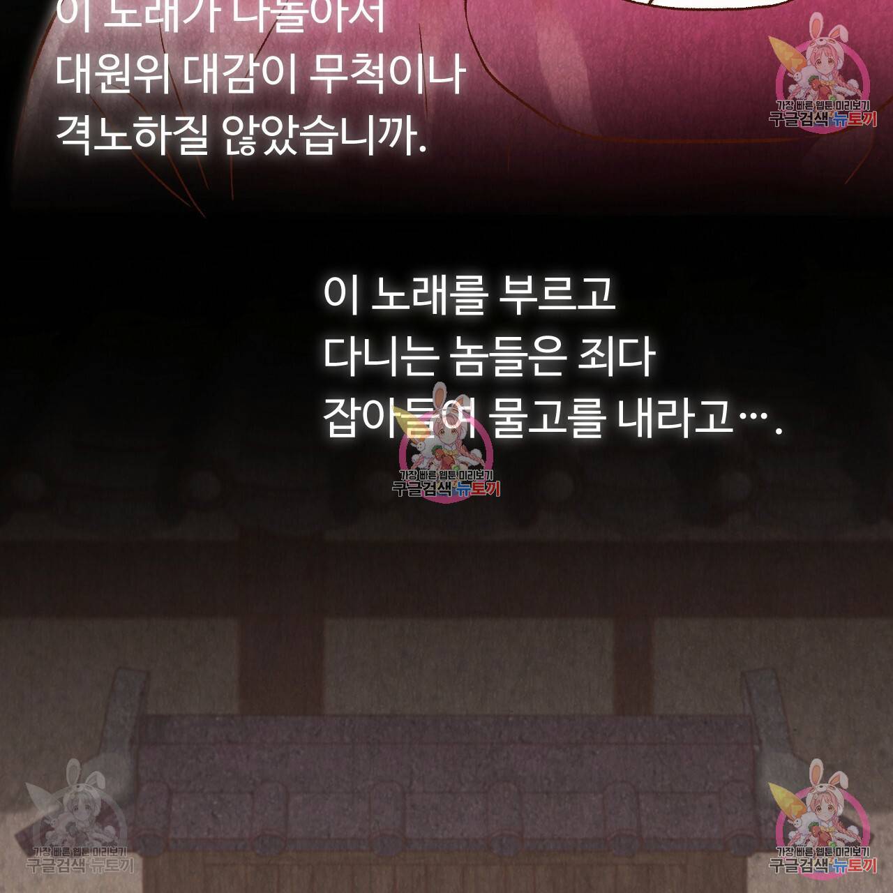 한양 다이어리 32화 75