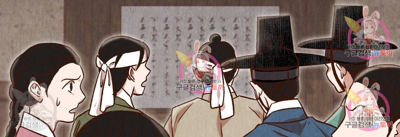 한양 다이어리 32화 76