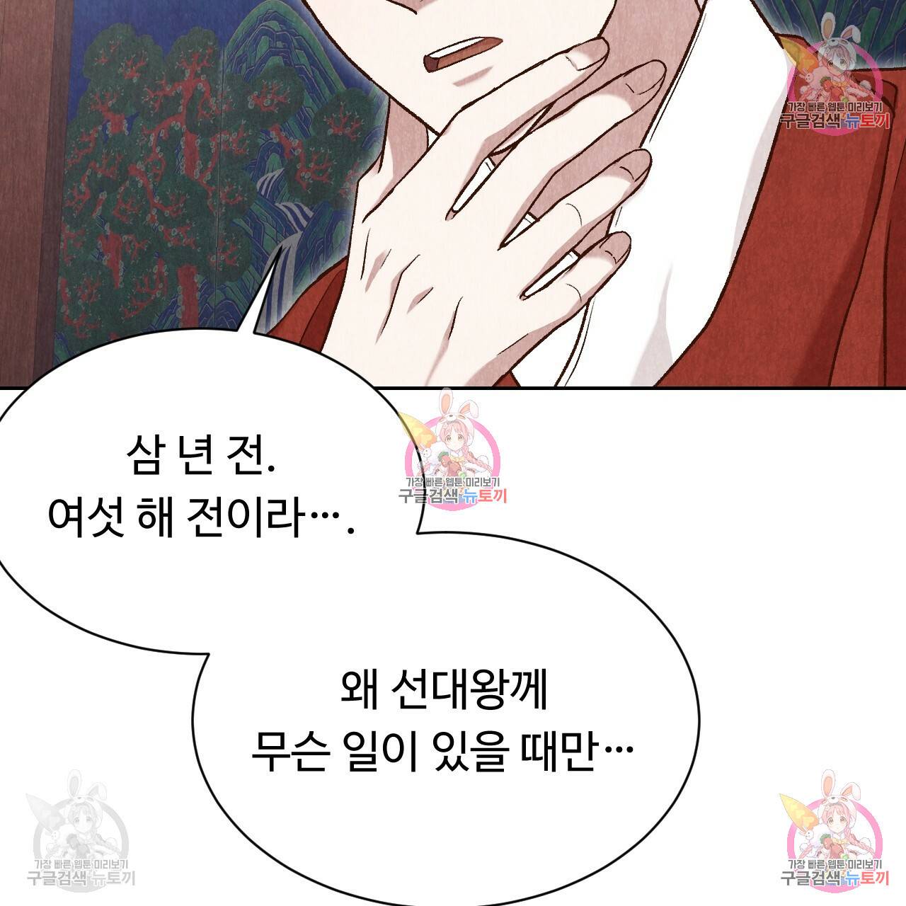 한양 다이어리 32화 79