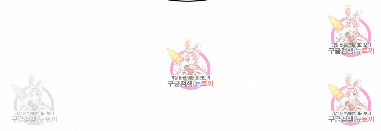 한양 다이어리 32화 80