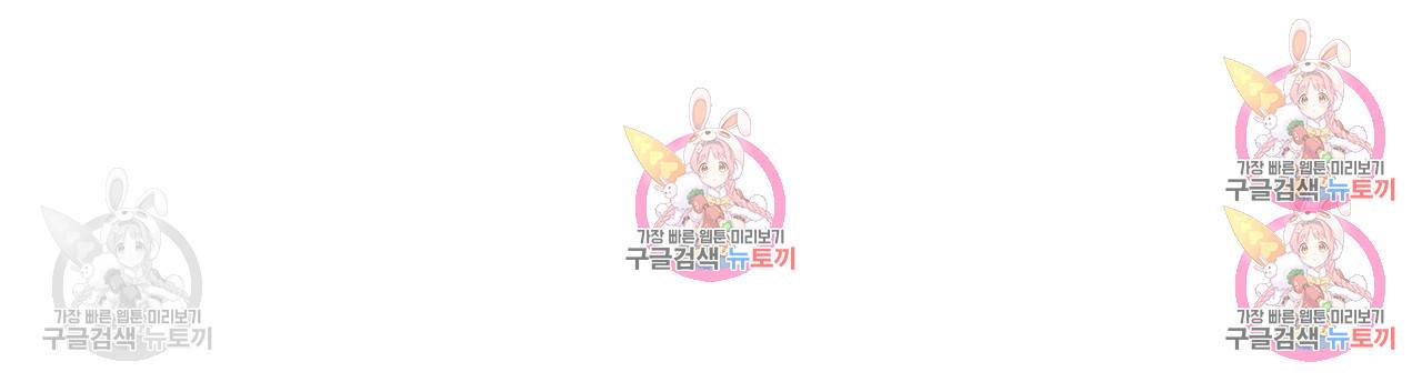 한양 다이어리 32화 82