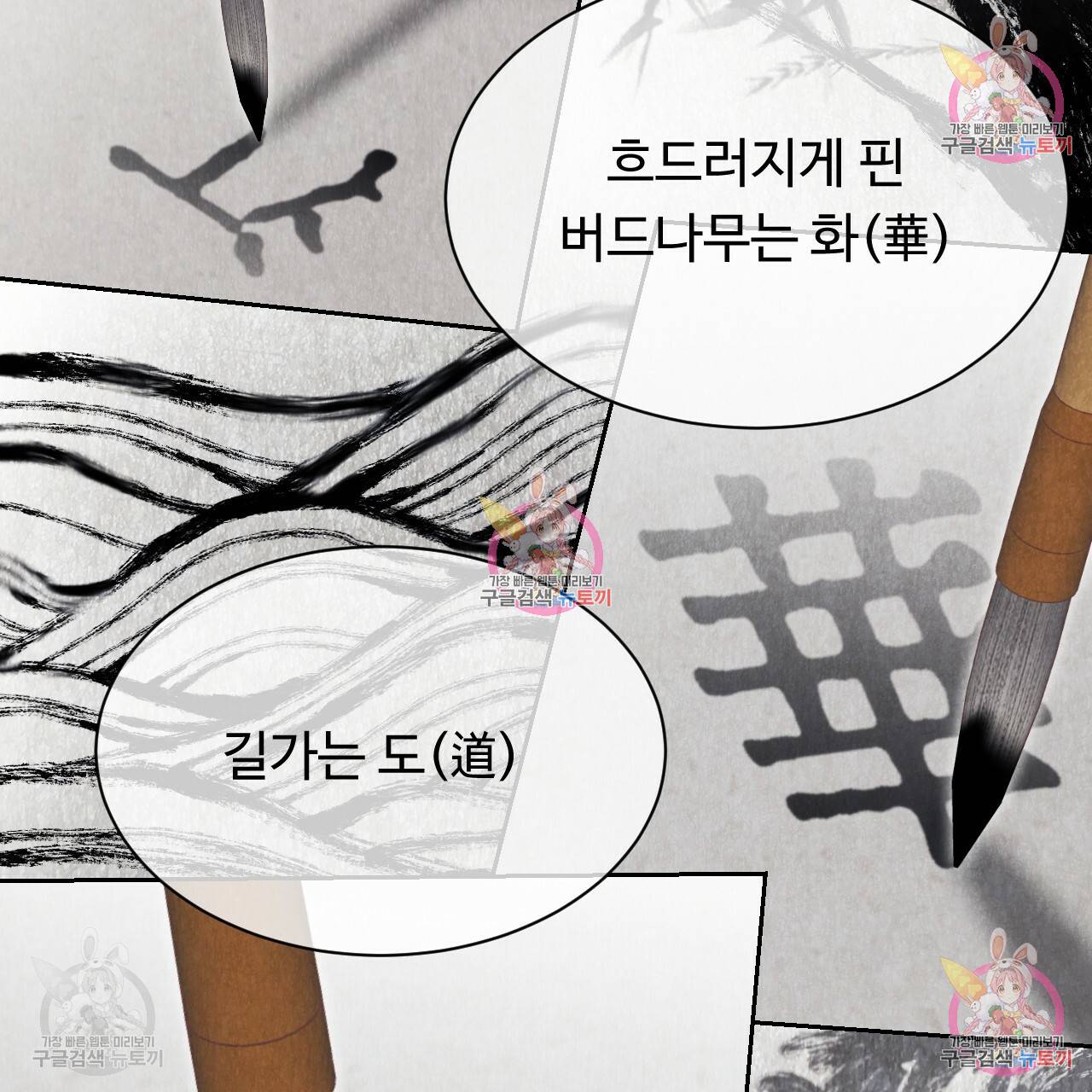 한양 다이어리 32화 84