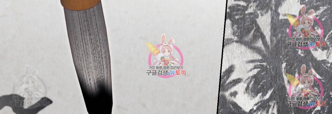 한양 다이어리 32화 85