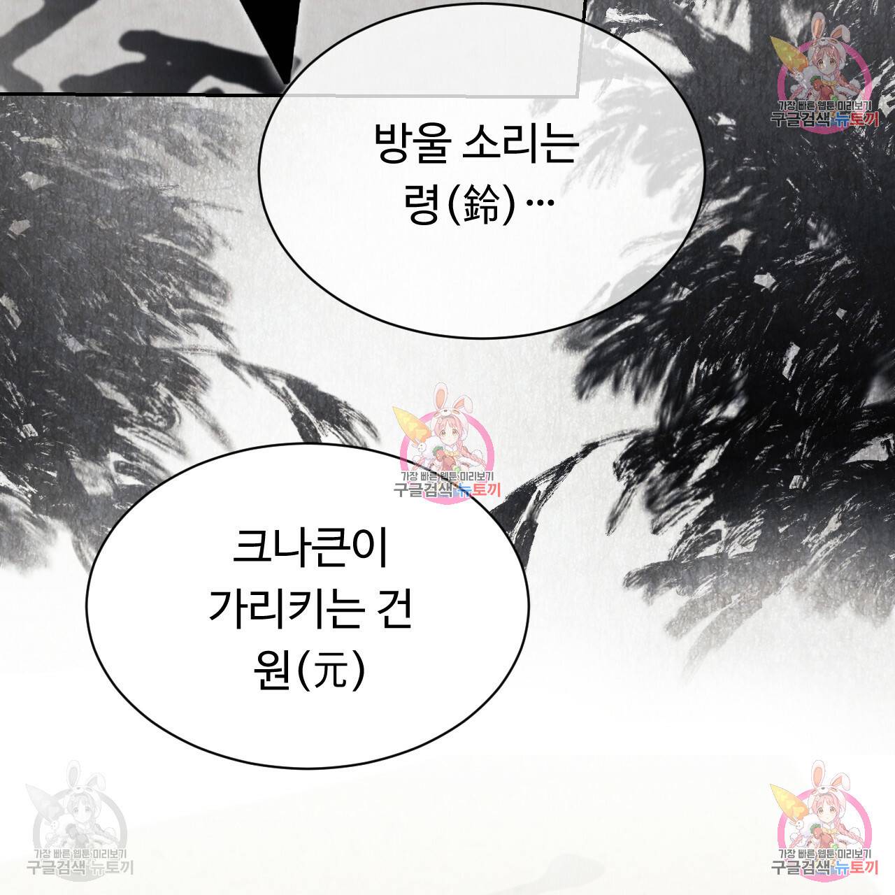 한양 다이어리 32화 86