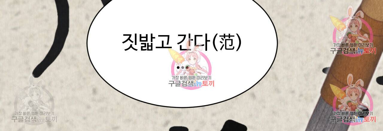 한양 다이어리 32화 88
