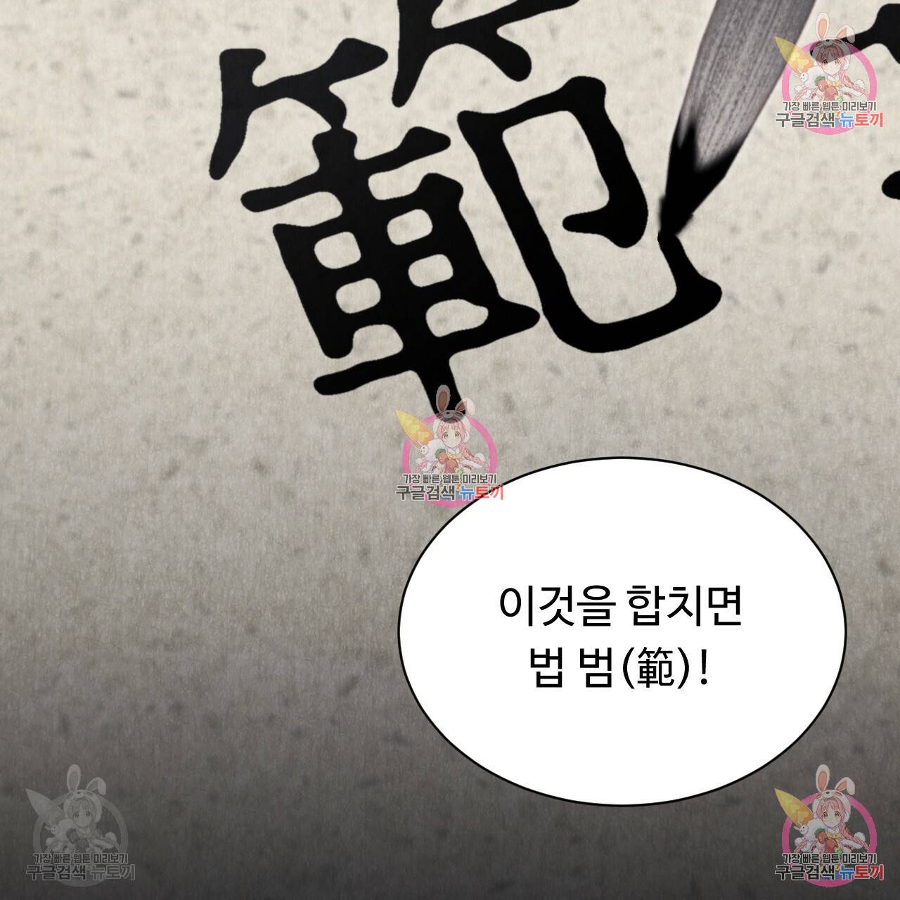 한양 다이어리 32화 89