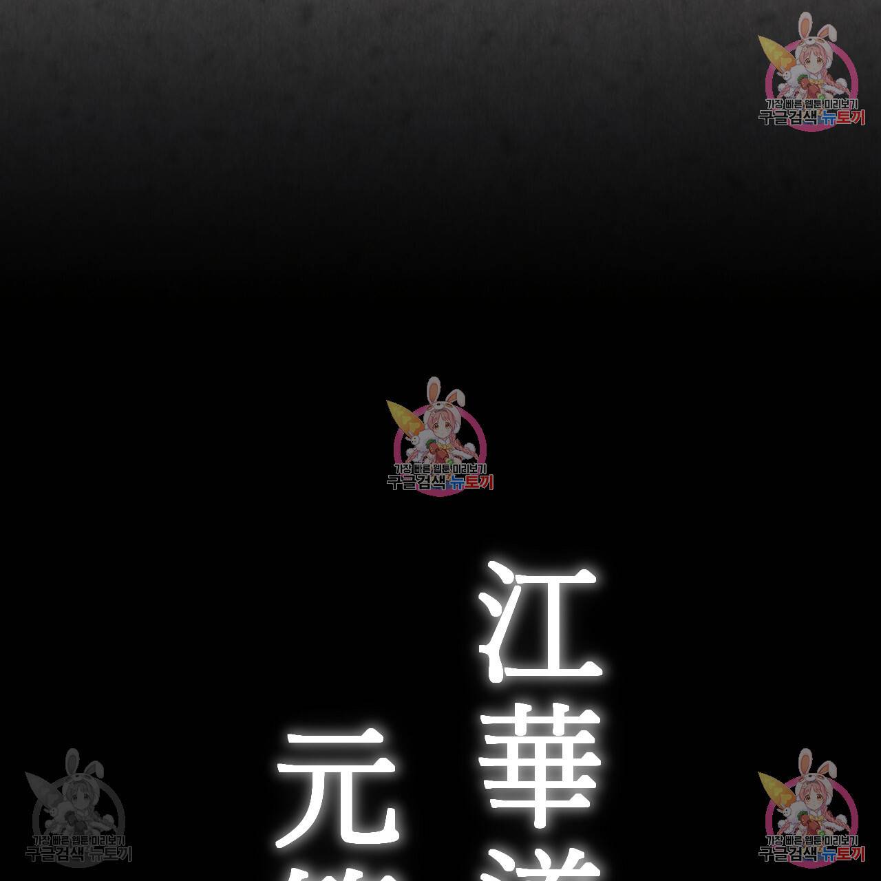 한양 다이어리 32화 90