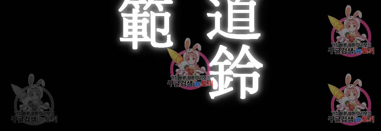 한양 다이어리 32화 91