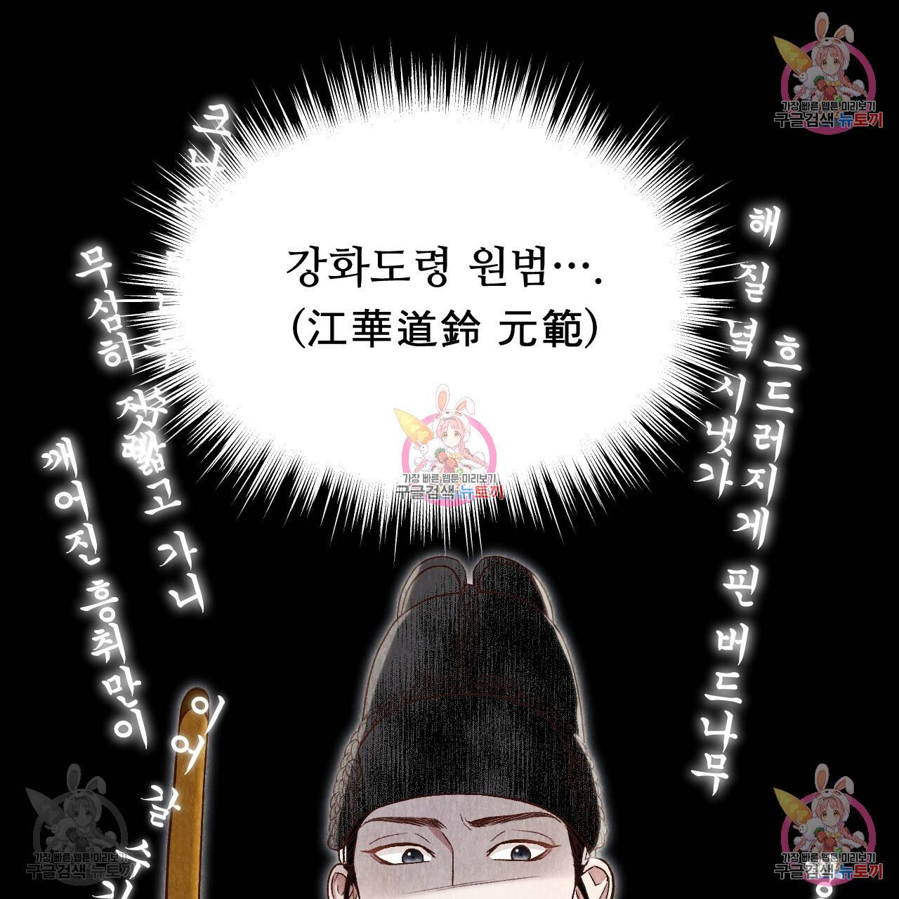 한양 다이어리 32화 92