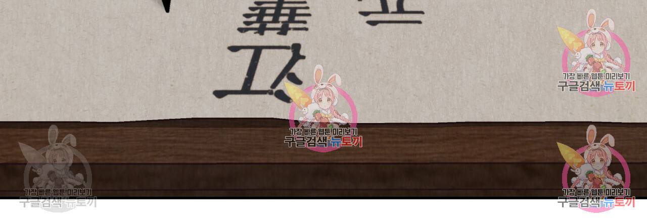 한양 다이어리 32화 94