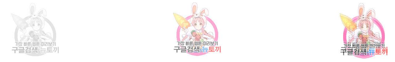 한양 다이어리 32화 95